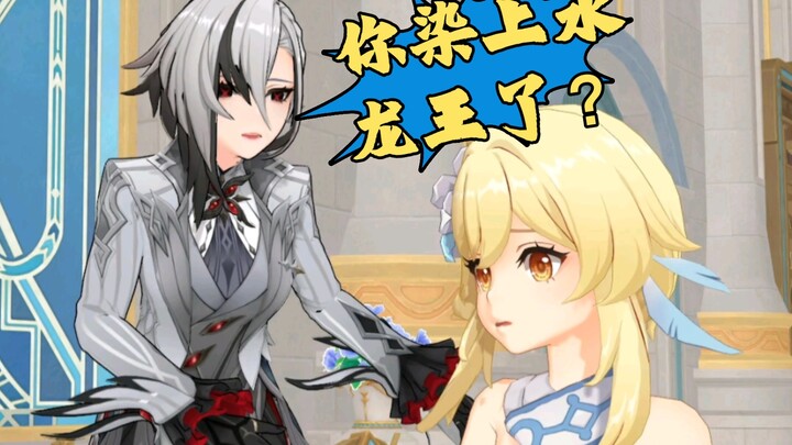 [Genshin Impact Cantonese] You're infected with the Water Dragon King? What should I do?