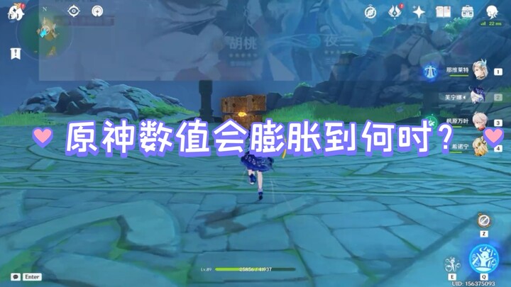 Khi nào chỉ số trong Genshin Impact sẽ tiếp tục phình to?