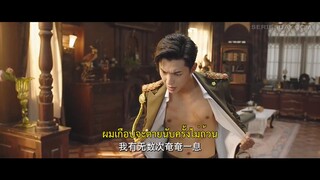 Palms on Love (2024) รักในกำมือ EP 2 [ซับไทย]