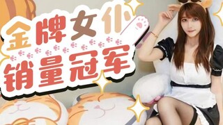 路边有这样的女仆店长 我要告诉我哥们