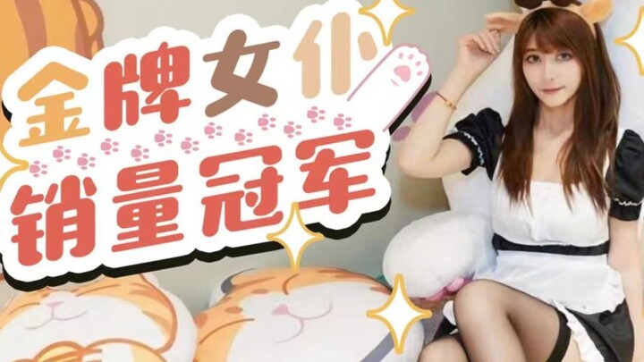 Ada pemilik toko pelayan seperti ini di pinggir jalan, aku harus beritahu teman-temanku