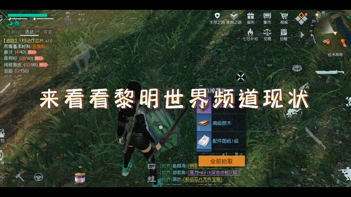 الفجر: حالة قناة العالم حاليًا — أضحك عشر مرات كلما أشاهدها، ههههه