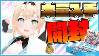 【開封/カメラ有り】Weiβ Schwarz × ホロライブ！開封していくでござる🔥【風真いろは/ホロライブ】