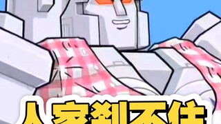 当擎天柱想起自己其实是百吨王5.0！！！！！！！
