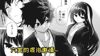 【入赘间谍家52】夜樱家的无限地狱温泉之旅