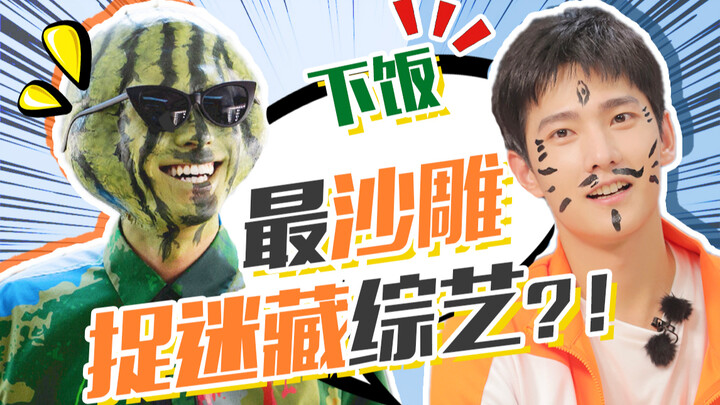 A hilarious, binge-worthy competitive variety show! Highly recommend “Full of Energy Brothers” — our