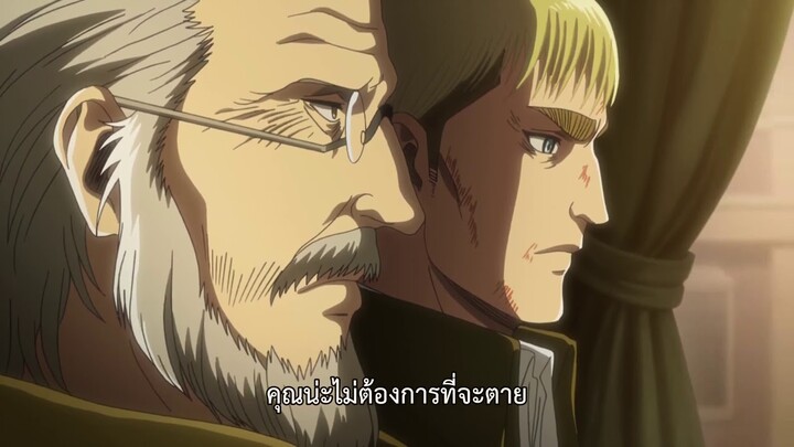 attack on titan ss3 ตอนที่5 ep.4