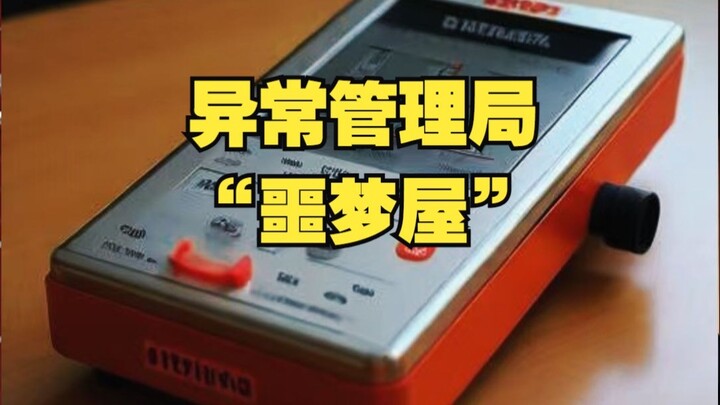 Cục Quản Lý Bất Thường: “Ngôi Nhà Ác Mộng”