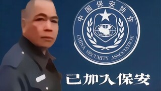 【赛博神人传】78物业。至今不知道那句新年好是怎么说出来的