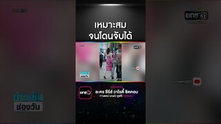 ผู้บริหาร บ.พลังงานถูกปลด เซ่นคลิปควงหญิงคนสนิท | สำนักข่าววันนิวส์
