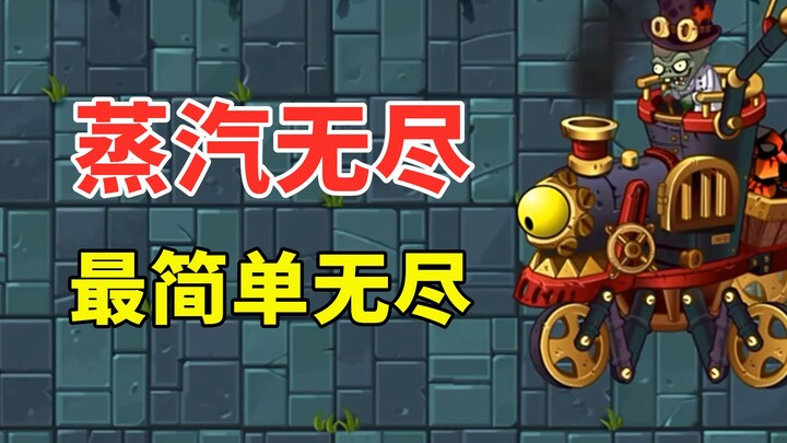 Zombie-zombie uap ini, sepertinya jauh lebih mudah ditaklukkan daripada Piramida Mesir yang tak beru