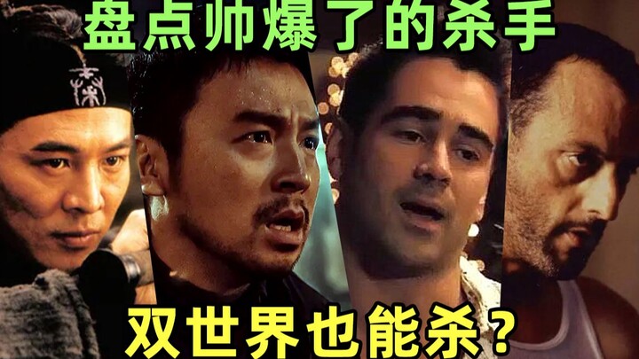 【Lưu Tiết】Điểm danh những sát thủ cực ngầu: Liệu có thể tung hoành cả hai thế giới?