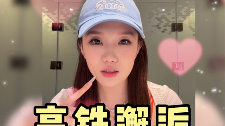 เรื่องราวความรักโรแมนติกของฉันกับคนแปลกหน้าบนรถไฟความเร็วสูง