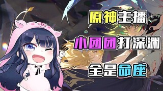 【مذيع غينشين】 شياو توان توان: ما هذه الآلية الخاصة بالوحش الملكي الذهبي؟ آه؟ كيف مات هكذا؟