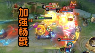 كان ذات يوم لاعبًا لشخصية يانغ جيان، ثم أصابه الجنون.