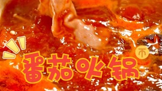 Homemade tomato hot pot at home! Even tastier than Haidilao~