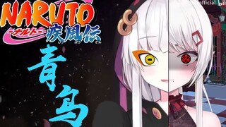 爷青回！日本辣妹《青鸟》火影忍者神曲！