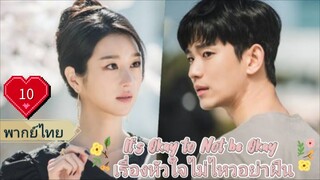 It's Okay to Not be Okay เรื่องหัวใจไม่ไหวอย่าฝืน Ep10  HD1080P  พากย์ไทย [2020]