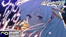 จ้าหญิงกระบอกไม้ไผ่ ในโลกเมตาเวิร์ส 【超かぐや姫！】| PV | ตัวอย่าง | 4K