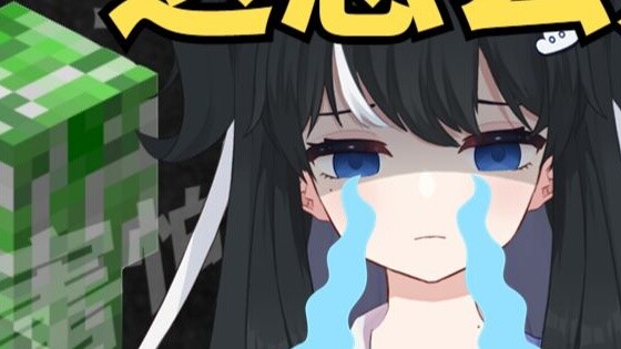 This is the value of playing MC for the first time
