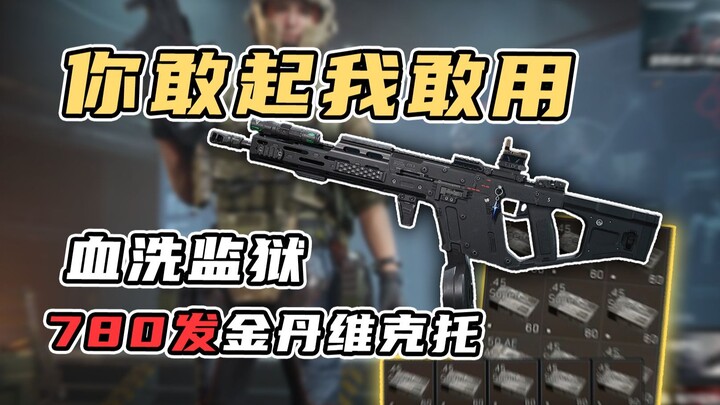 [You Dare Name It, I Dare Use It] 700 Golden Bullets for Viktor—What Do You Want Me to Do?