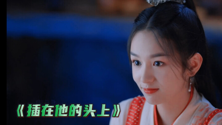 ซีรีส์เรื่อง “เสียบเขาของมังกรใส่หัวเขาไปเลย” ตลกมากจริงๆ ทุกฉากเต็มไปด้วยมุก! พระรองก็ไม่ธรรมดาเลย!