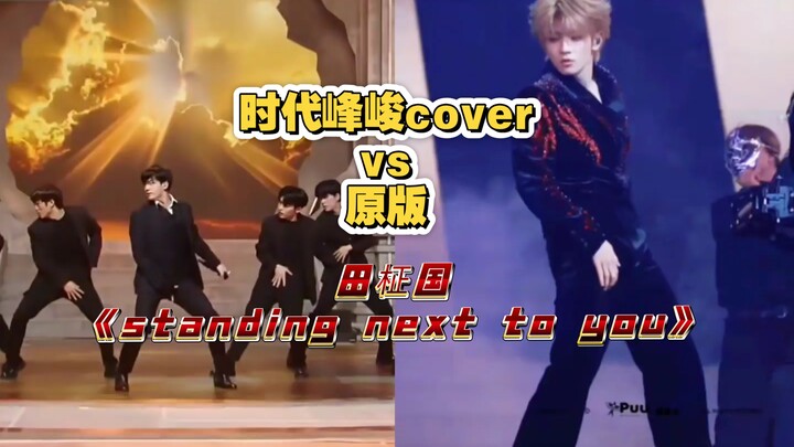 【Fengjun Times Strikes Again with a Cover】Hard to Judge or Admirable Courage? Brother Aihuo’s Fan-Ch