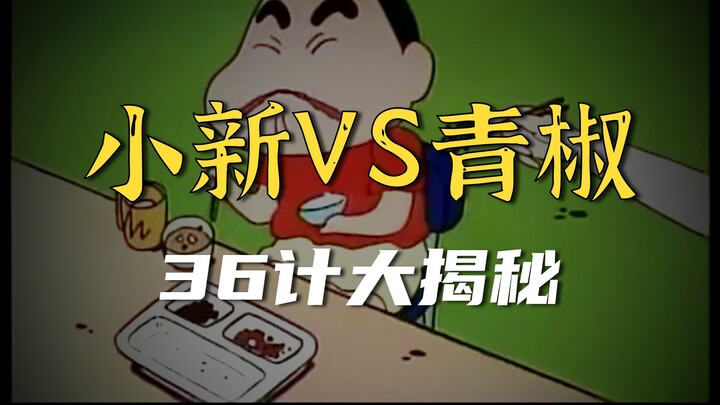 صراع الحب والكراهية بين شياو شين وتشينغ جياو