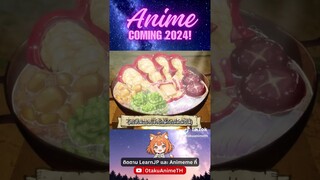 อนิเมะใหม่ | Dungeon Meshi สูตรลับตำรับดันเจียน  #anime  #animeedit  #animeshorts