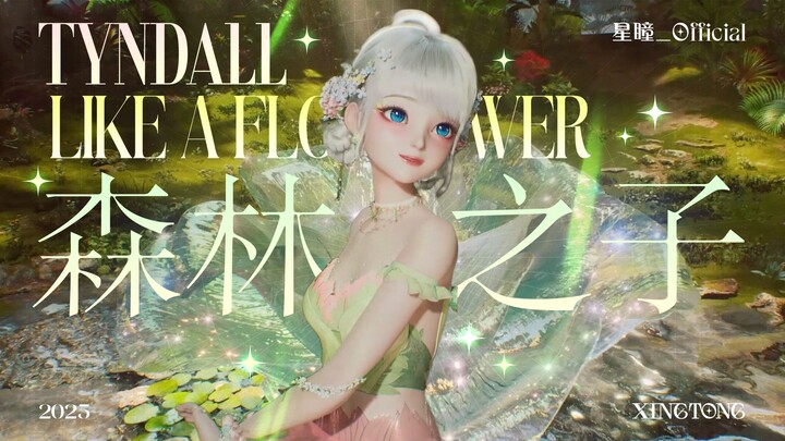 【4K纯享】鹅厂经费最烧的一集！每帧都是壁纸的超绝三连跳！