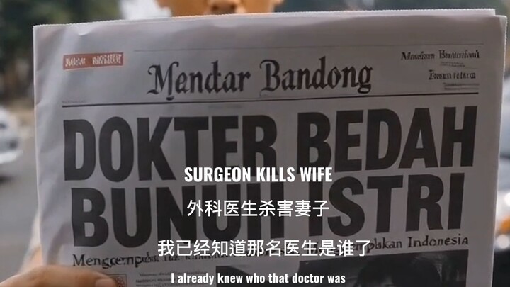 The Murderer’s Son — Part 2 | Aku Anak Seorang Pembunuh — Bagian 2 | 我是杀人犯的儿子 — 第2集