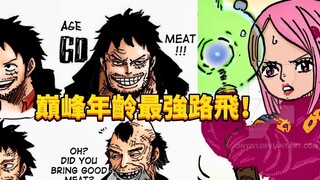 Bonnie có thể giải phóng năng lực của mình bất cứ lúc nào, khiến Luffy trở thành người mạnh nhất ở đ