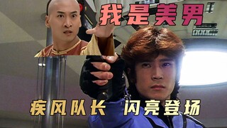 《迪迦奥特曼》剧情解析：天空一声巨响，疾风队长闪亮登场