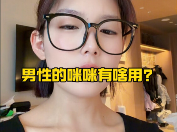 What is the function of a man's nipples?