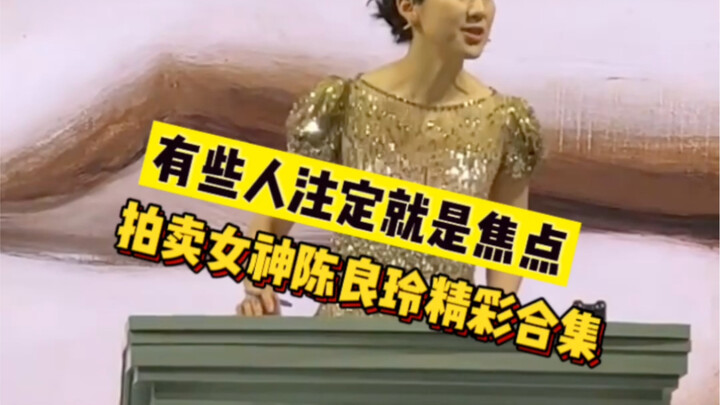 A Collection of Stunning Hammer-Down Moments from Auction Goddess Chen Liangling