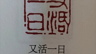 Observing the spiritual state of our ancestors