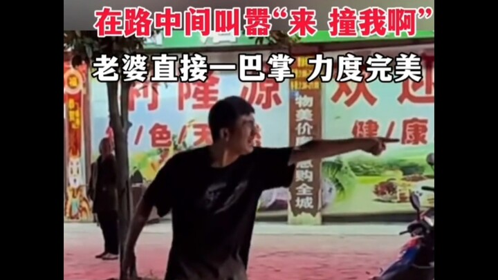 บ้านมีภรรยาแสนสวย ย่อมไม่พบเคราะห์กรรม意外