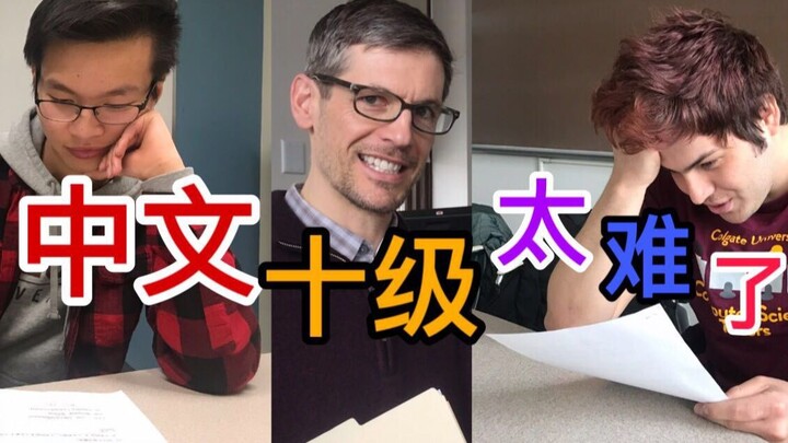 Is this even Chinese? I gave my foreign classmates a Level 10 Chinese quiz from the internet—and the