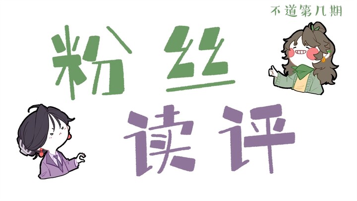【王维MBTI】ber?! cp是可以这么嗑的吗?!