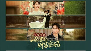 The Wealth Code Of The Beloved Wife In The 1970's