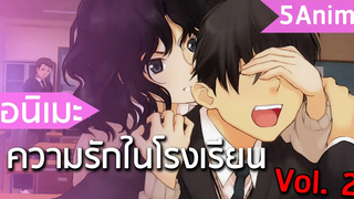 5 อนิเมะแนวความรักในโรงเรียน Vol2