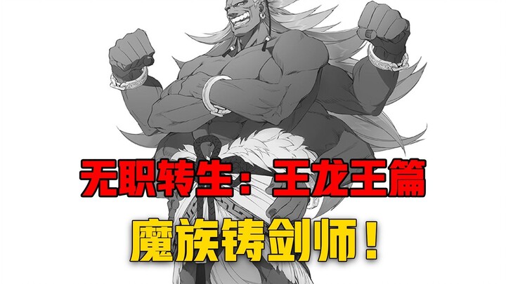 [No Game No Life #410] The Client Appears, and the Quest to Defeat the Dragon King Begins!