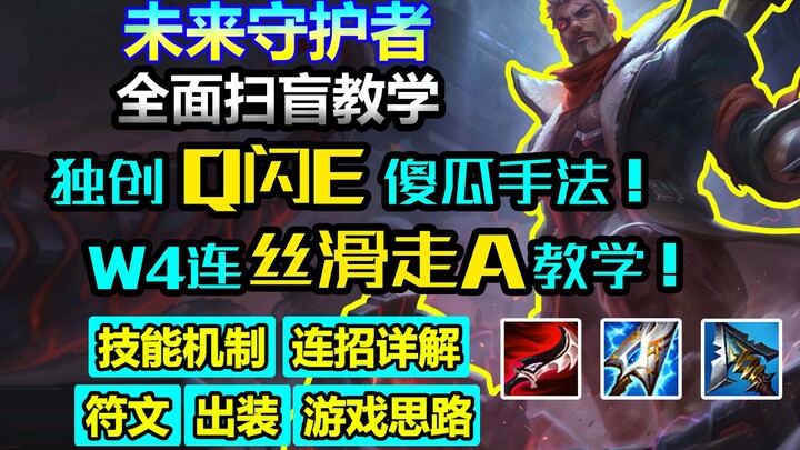 Jinx khó? Hôm nay dạy hết cho các bạn! Từ cơ bản đến kỹ năng nâng cao, hướng dẫn chi tiết từng bước,