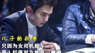 只因为被女司机超车，富二代拦停就是一顿砸，悬疑韩剧