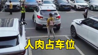 اللحم البشري يحتل أماكن وقوف السيارات، الأشرار سوف يعاقبهم الأشرار!