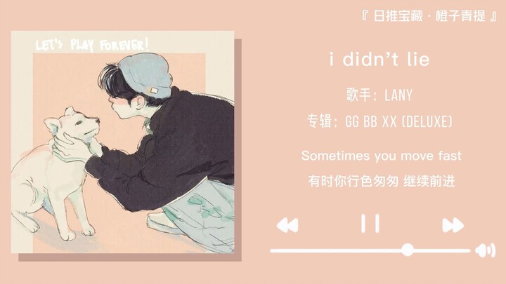 “It’s true—I fell in love the moment she opened her mouth” || “I Didn’t Lie”