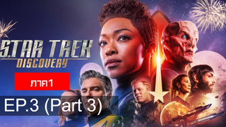 NEW💥StarTrek Discovery ซีซั่น1 EP3_3