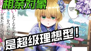 空想了一个完美美少女，结果找了几个月还真给找到了？！