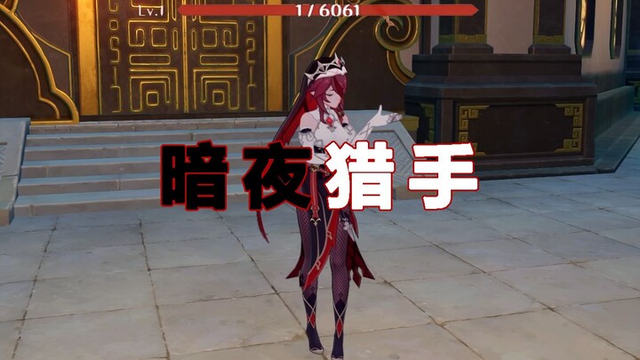 【原神】公子：一级？给点面子好吗？大家都是一个池子的！！