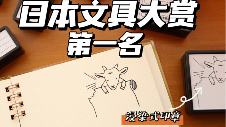 Japan Stationery Award No. 1 🥇 You can almost smell the creativity through the screen!